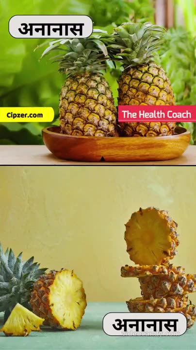 Ananas Khane Ke Fayde