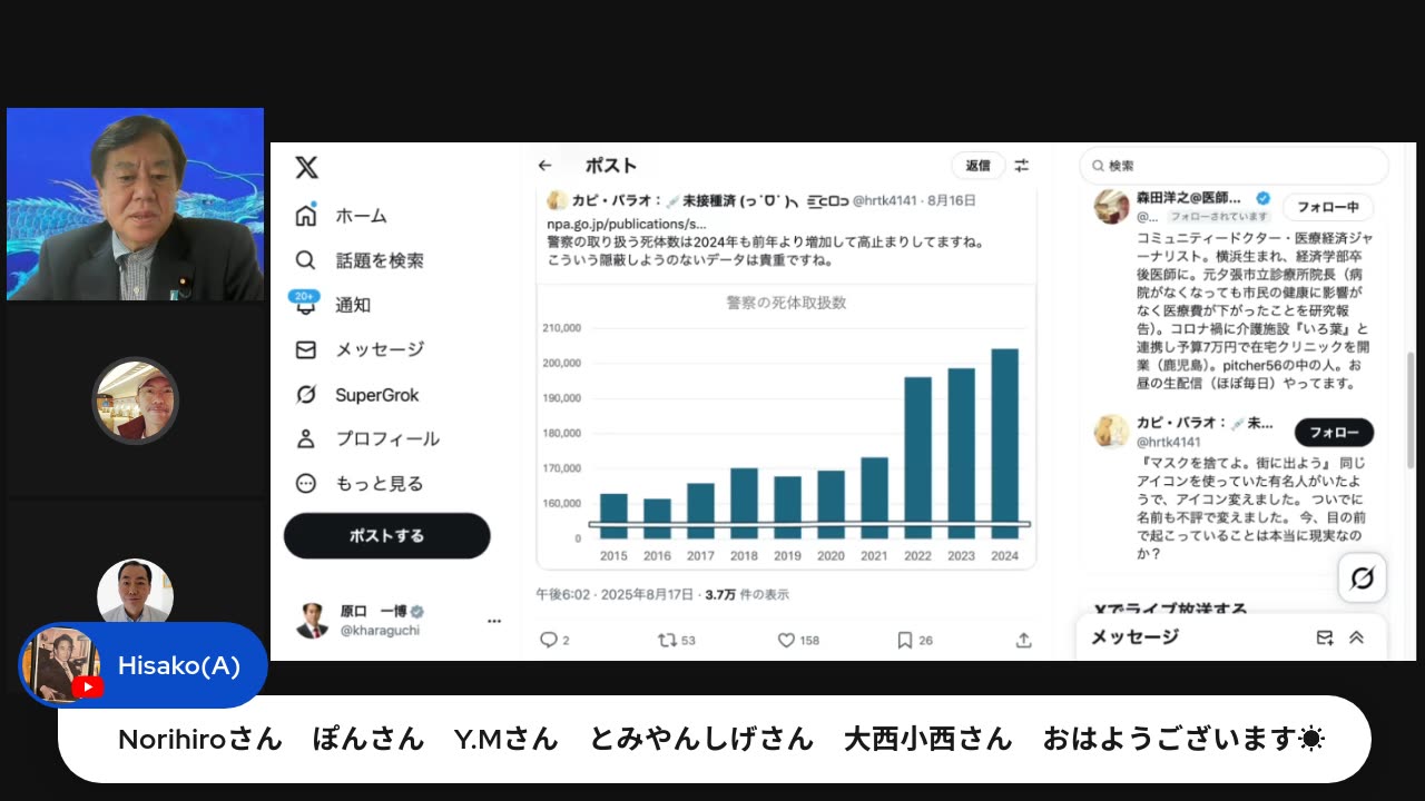 原口一博代議士国政報告