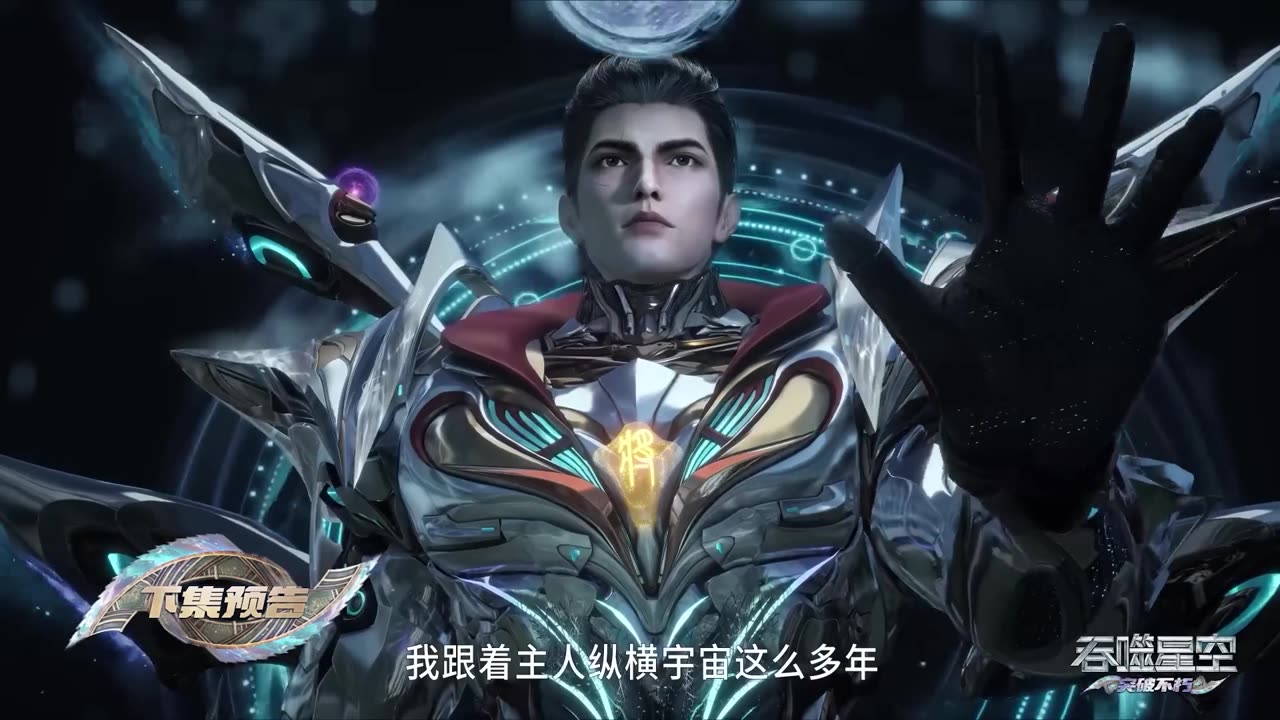 Swallowed Star Episode 209 Preview