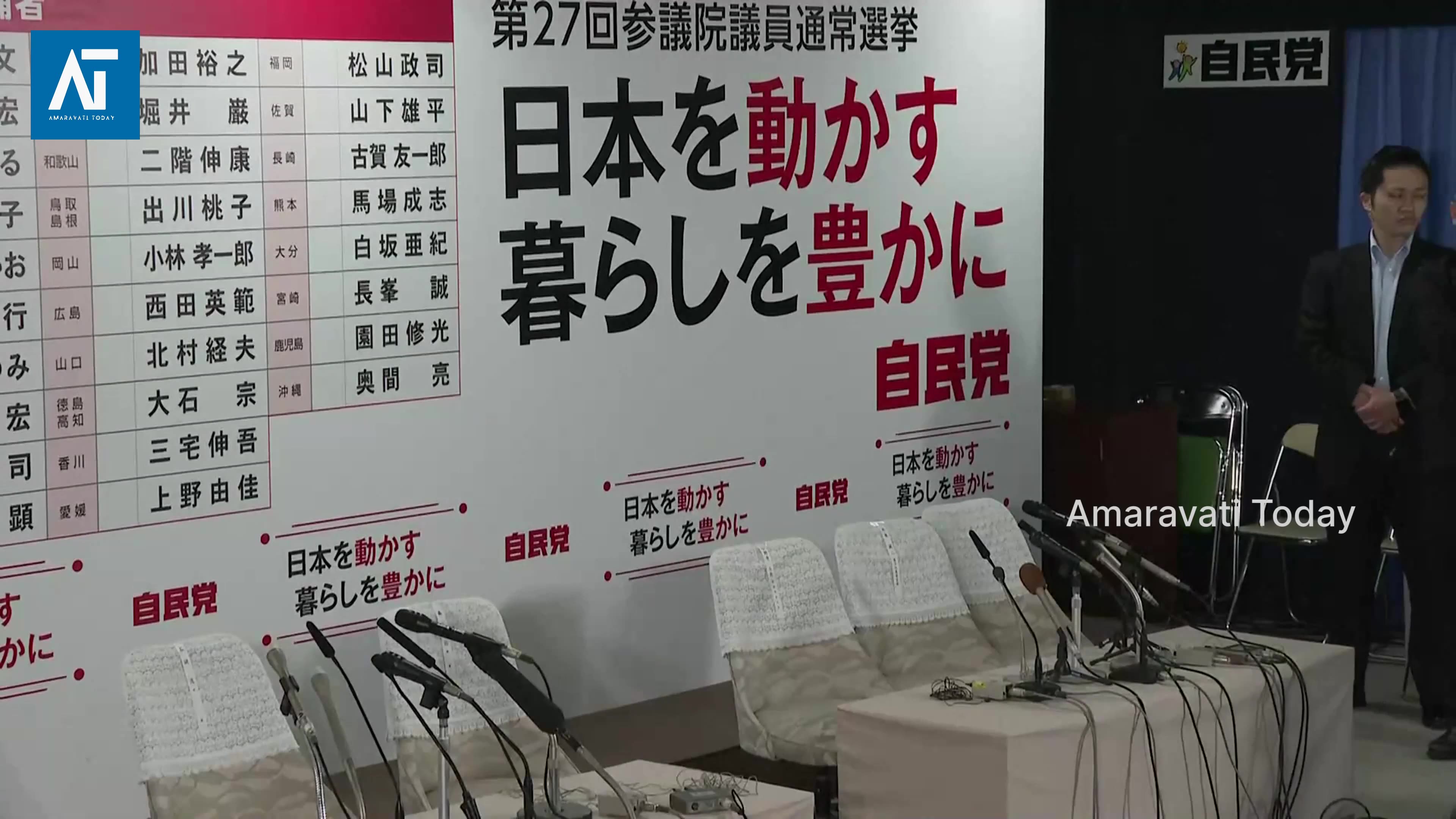 PM Ishiba Reacts: LDP Loses Upper House Majority | Japan | Amaravati Today World News