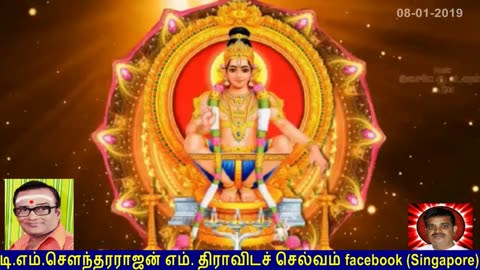 Old Is Gold (evergreen) T M Soundararajan Legend Vol 60 Ayyappan Song