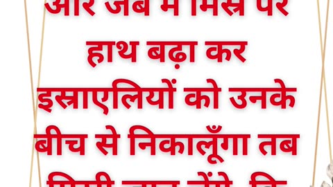 "मिस्रियों को यहोवा का ज्ञान होगा" निर्गमन 7:5 #shorts #youtube #ytshorts #jesus #views #yt