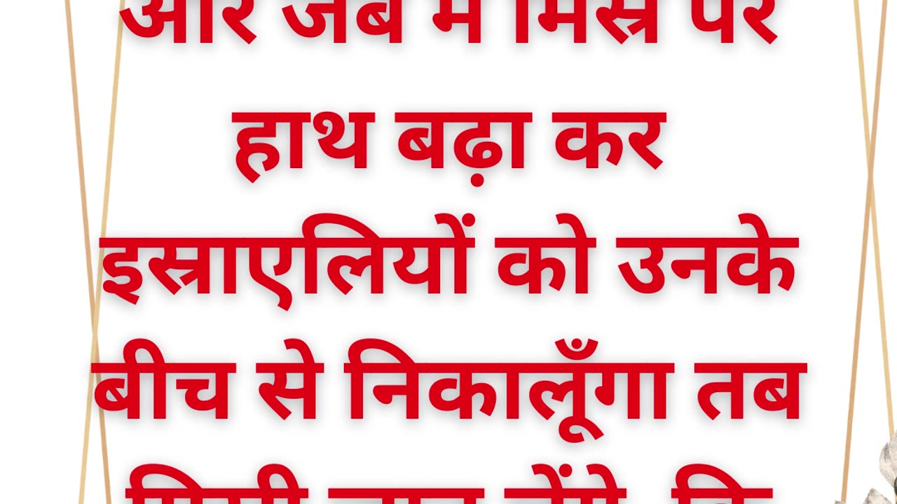 "मिस्रियों को यहोवा का ज्ञान होगा" निर्गमन 7:5 #shorts #youtube #ytshorts #jesus #views #yt