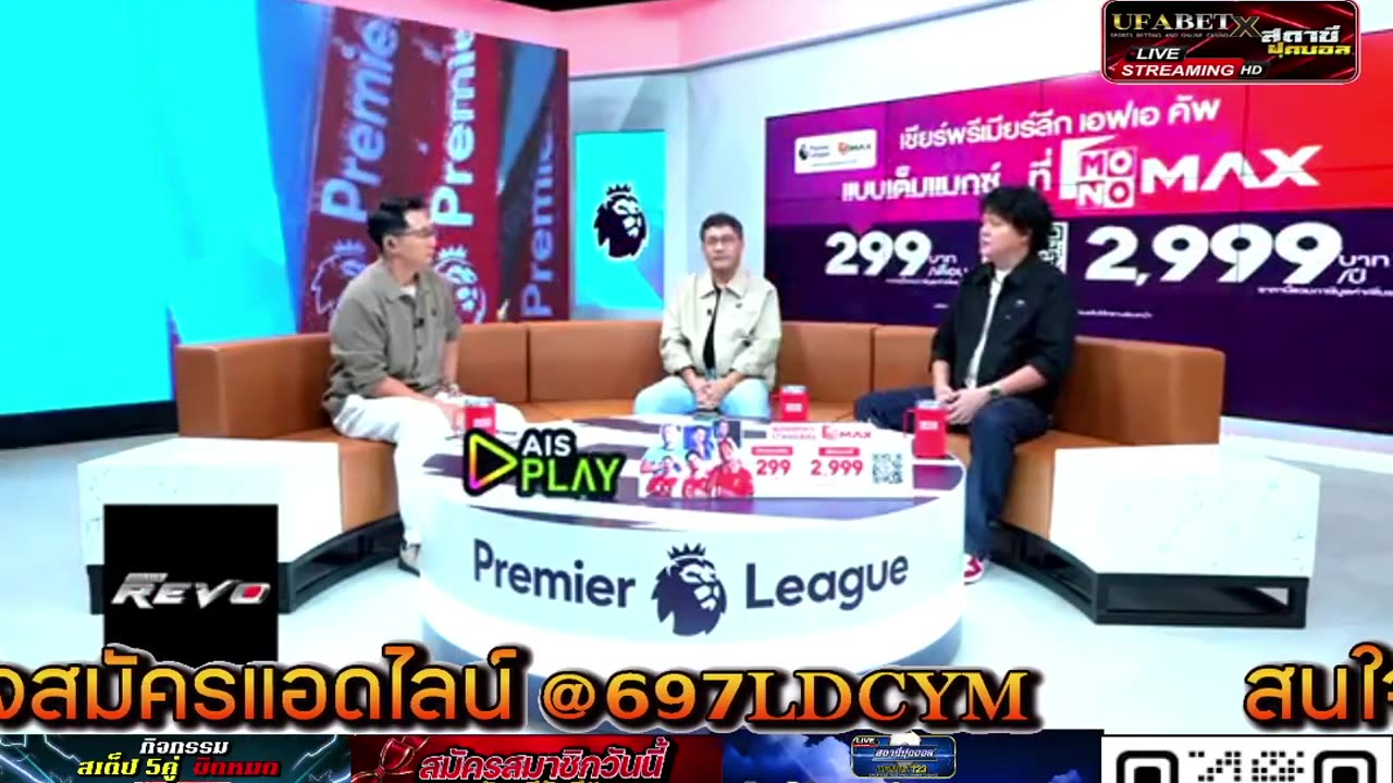 แมนยู vs อาเซน่อล