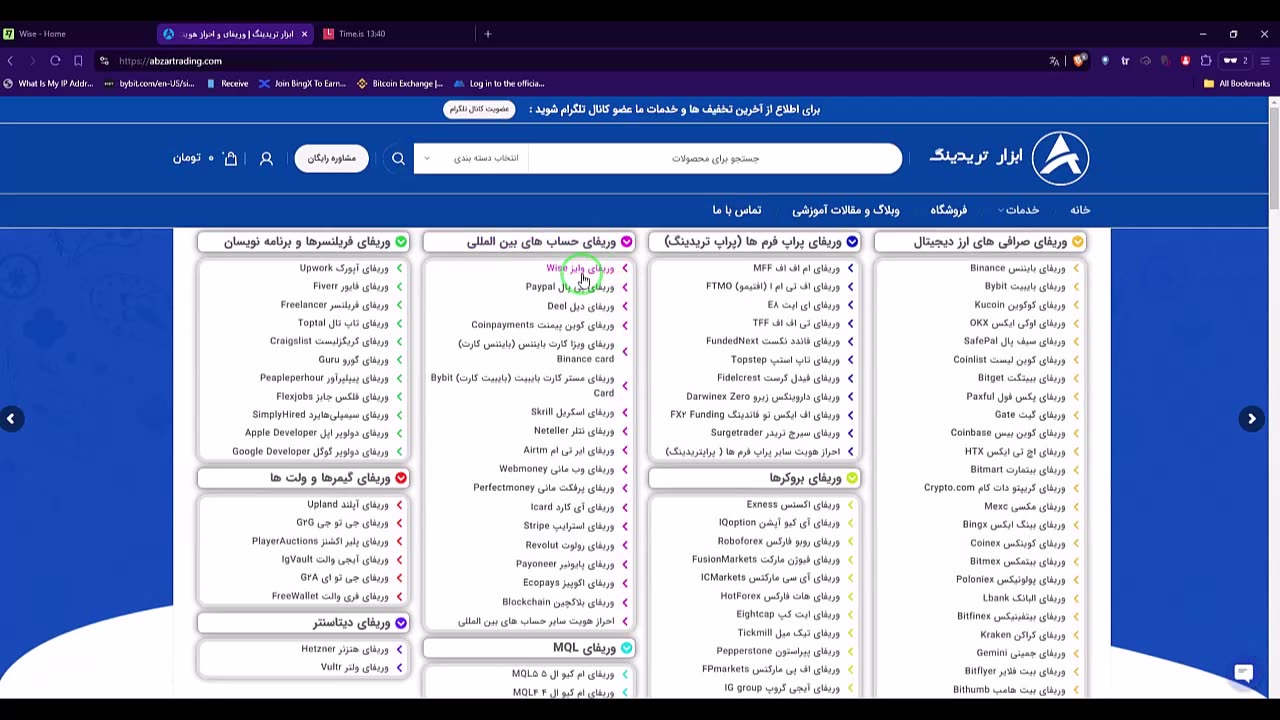 راهنمای جامع افتتاح و احراز هویت وایز (Wise) برای کاربران ایرانی ⭐️ 100% مطمئن