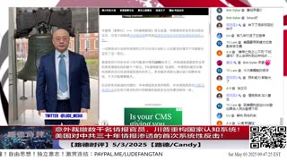 【路德时评】习共南部战区派四艘万吨驱逐舰赶赴南中国海挑衅美菲澳“肩并肩”联合和军演，激化地区局势意味着什么？5/9/2024【路德/Mascot】