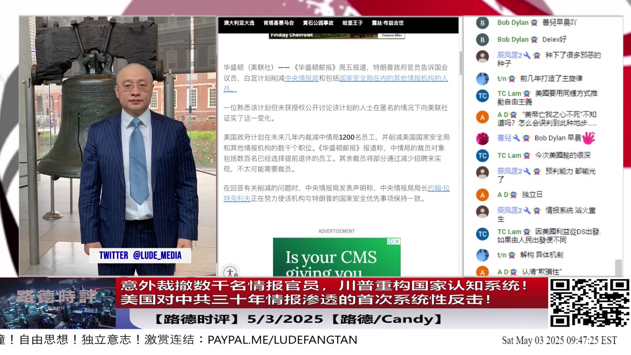 【路德时评】习共南部战区派四艘万吨驱逐舰赶赴南中国海挑衅美菲澳“肩并肩”联合和军演,激化地区局势意味着什么?5/9/2024【路德/Mascot】