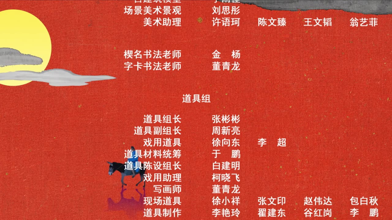 长安的荔枝10