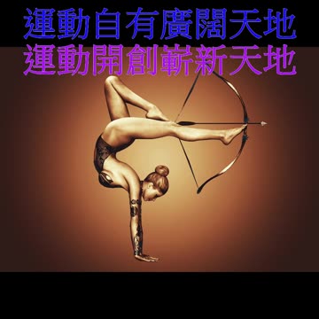 運動天地-場邊人語 巨人好投-客場贏夠