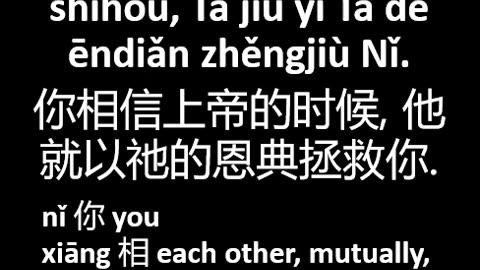 NOTES - How do I know I am truly saved? Part 3 ENG CHI Pinyin