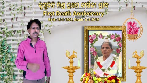 କୋଠ ଭୋଗଖିଆ || Kotha Bhoga Khia || କୁମୁଦୁନି ମିଶ୍ର Kumudini Mishra First Death Anniversary