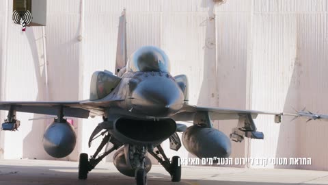 The Israeli Air Force says it is continuing to operate in the skies of the Middle East