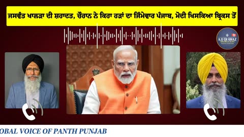 ਜਸਵੰਤ ਸਿੰਘ ਖਾਲੜਾ ਦੀ ਸ਼ਹਾਦਤ, ਚੌਹਾਨ ਨੇ ਹੜਾਂ ਦਾ ਇਲਜ਼ਾਮ ਲਾਇਆ ਪੰਜਾਬ ਤੇ, ਮੋਦੀ ਖਿਸਕਿਆ ਬ੍ਰਿਕਸ ਤੋਂ