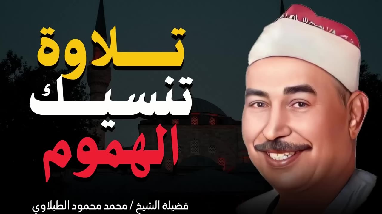عندما يبكي القارئ والمستمعون من خشوع التلاوة _ تلاوة تبكى الحجر _ القارئ الشيخ محمد محمود الطبلاوى