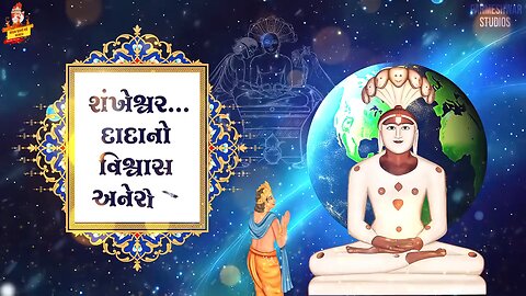 jain stavan