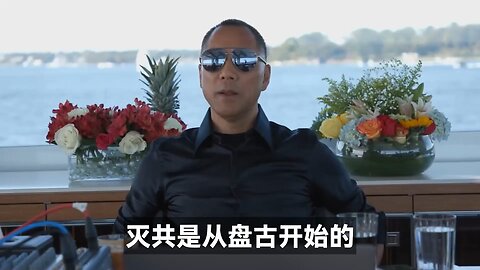 灭共从盘古开始，盘古大观是带着上天的使命来到这个世界。 盘古的风水是上天的设计，为的就是消灭共产党，诞生新的中华民族！盘古鼎立之日，拿刘志华和3000个共产党官员祭旗，造成胡锦