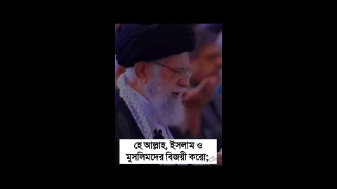 Amin 🌸🖤 #amin #iran #pelestine #khamenei_leader #Bangladesh #viralreelschallenge