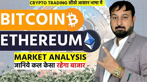 13/06/2025 Bitcoin Ethereum |Market Prediction | Tomorrow Top Bottom | #BTCDirection | #Crypto