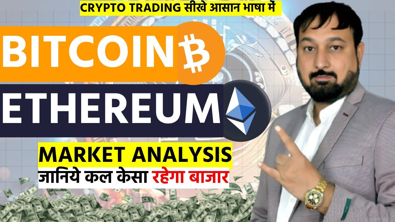 13/06/2025 Bitcoin Ethereum |Market Prediction | Tomorrow Top Bottom | #BTCDirection | #Crypto