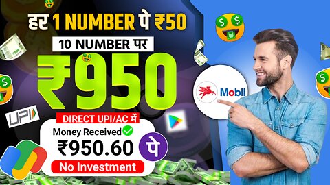 MOBIL App Launch Today | MOBIL App Real & Fake | MOBIL App Review