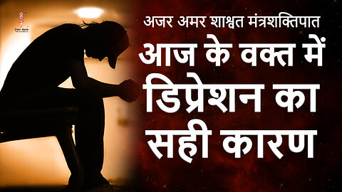 Real reason for depression