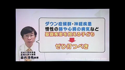 2022年02月25日 「基礎疾患がある子どもはワクチン接種すべき」長崎大学大学院・森内浩幸教授
