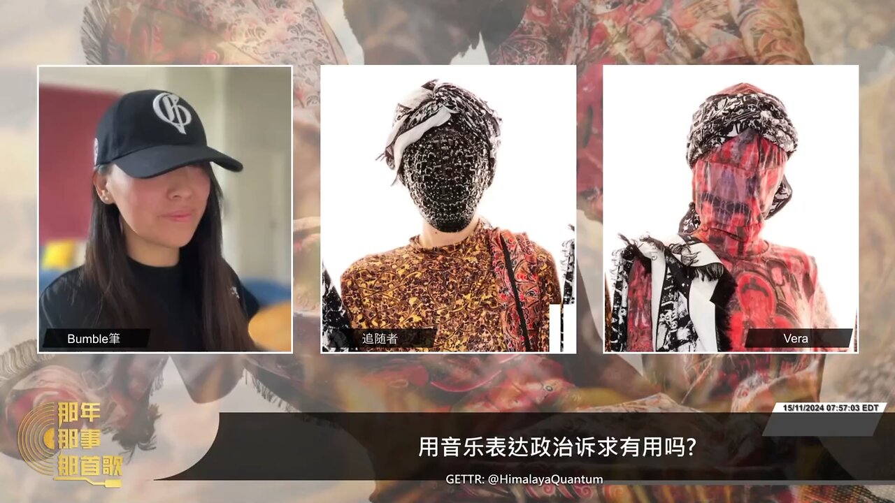 #那年那事那首歌 第七期 用音乐表达政治诉求有用吗? ⭕【天亮破曉】2025灭共進程將全面加速 隨著四年一度的美國總統大選落幕，川普總統及共和黨取得全方位壓倒性勝利，不僅是政黨輪替…