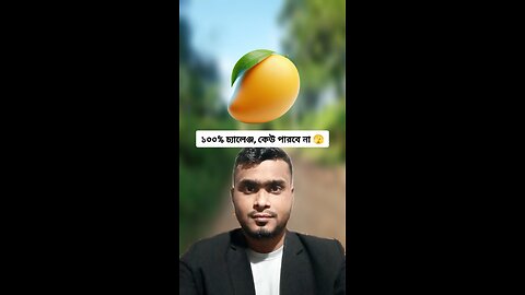 আমটি কেটে দেখান 🧩💔✅🍋 #shorts #fbreels #viral #puzzle #challenge
