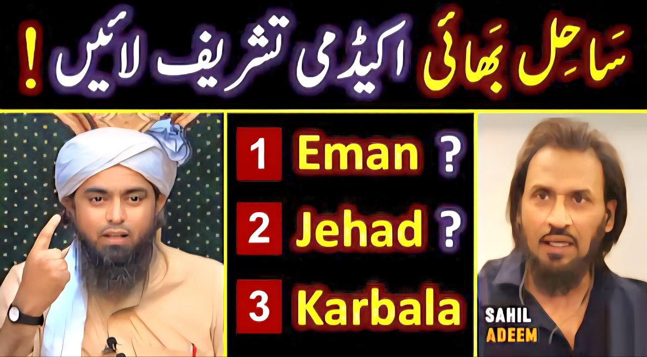 ❤️ Sahil Adeem حفظہ اللہ in JHELUM Academy ! 🔥 Eman, Jehad & Karbala ! 😭 Engineer Muhammad Ali Mirza