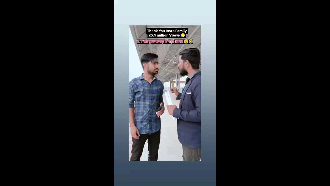 टिकट नही है