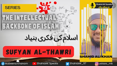 19 | Sufyan Al-Thawri: The Intellectual Backbone Of Islam ft. Shahid Ali Khan