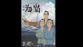 クリスチャンマンガプレビュー海嶺 ~3吉漂流物語