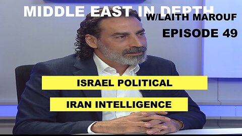 MIDDLE EAST IN DEPTH W/ LAITH MAROUF EP 49 - ISRAEL POLITICALLY UNSTABLE - IRAN'S MAJOR INTEL HAUL