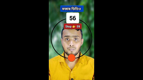 Stop 👉 59 | ৬৯নং সংখ্যাটি ভাসান ১৬৩ 🧩✅ #reels #shorts #viral #foryou