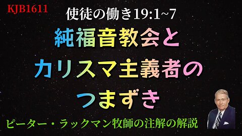 KJV聖書を読む