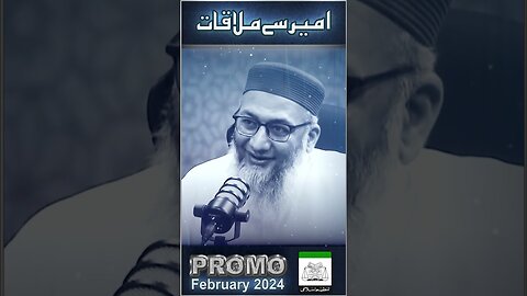 Promo+-+Ameer+Say+Mulaqat+-+Feb+2024+-+#tanzeemeislami+#shujauddinsheikh