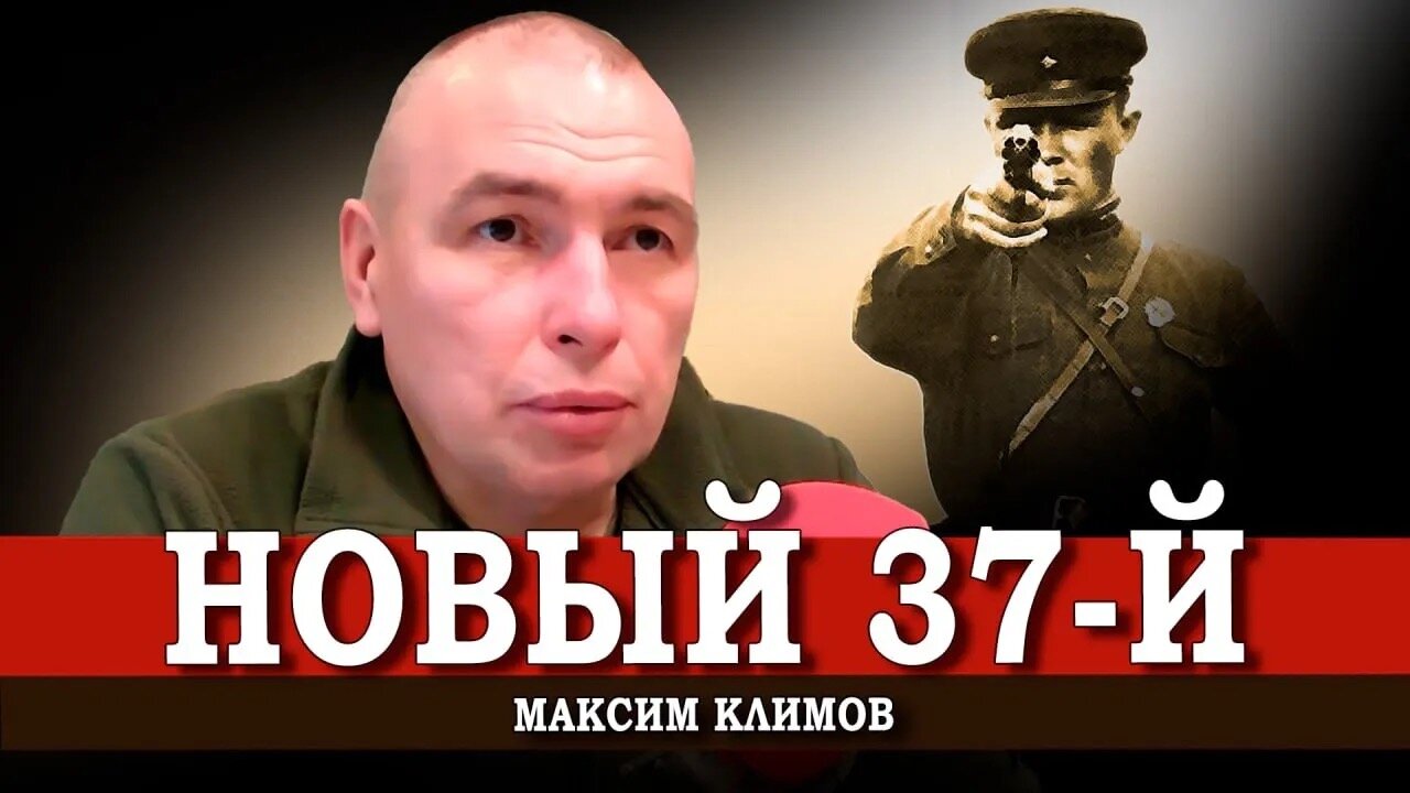 Групповое обнуление офицерского состава | Максим Климов