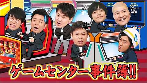 【中字】Ametalk 170216 - 遊戲機廳藝人