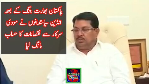 Indian opposition parties are raising questions on losses in Pakistan-India war