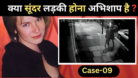 Hannah Foster | A journey of parents for the sake of justice for there daughter