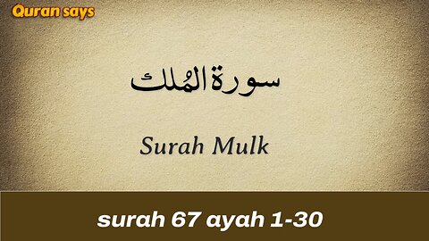 A Recitation for Deep Relaxation & Calm Sleep|Quransaysing - Surah Al Mulk - سورة الملك| Quransays