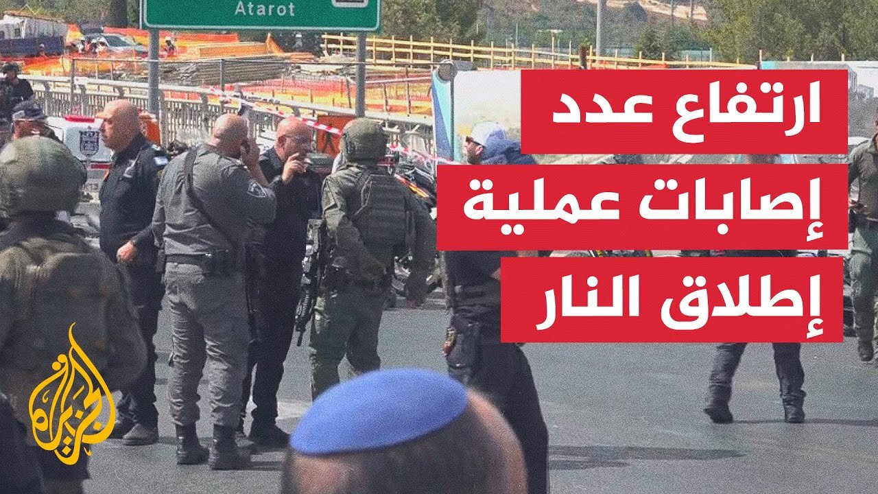 20 إصابة جراء تنفيذ عملية إطلاق نار في القدس
