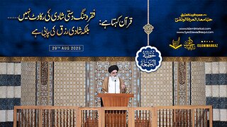 Qur’an kehta hai; faqr o tangdasti shadi ki rukawat nahi… balki shadi rizq ki chaabi hai