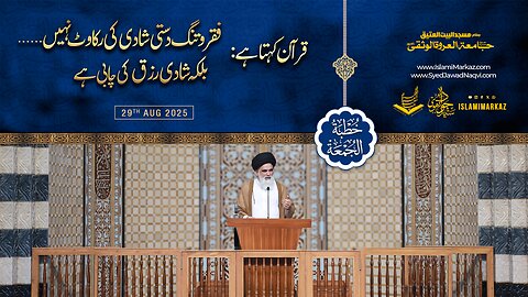 Qur’an kehta hai; faqr o tangdasti shadi ki rukawat nahi… balki shadi rizq ki chaabi hai