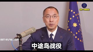 中途岛海战是因为美军相信了当时军队里的“爆料革命”，把日军在中途岛“瓮中捉鳖”，加上上天的帮助，一举歼灭日军，奠定了二战胜利的基础！ 这和2025年3月15号的新中国联邦“中途岛”