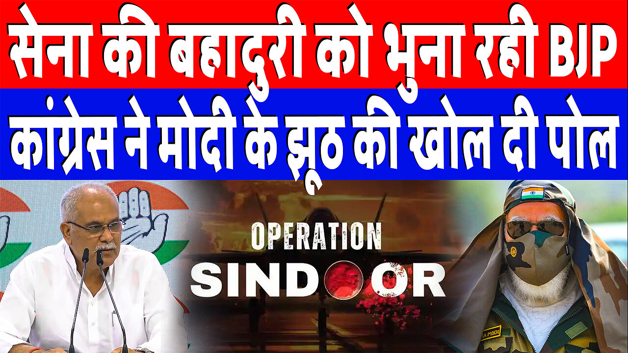 सेना की बहादुरी को भुना रही BJP, कांग्रेस ने मोदी के झूठ की खोल दी पोल | Desh Live | INC