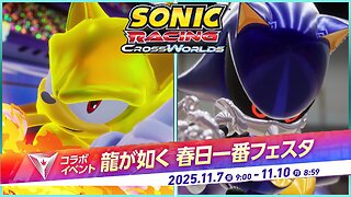 Sonic Racing Crossworlds Online Yakuza Festival with Mods - 11/6/25
