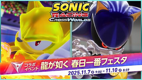 Sonic Racing Crossworlds Online Yakuza Festival with Mods - 11/6/25