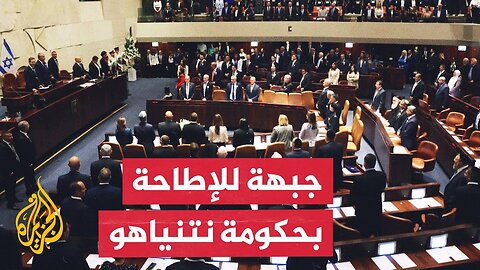 زعماء المعارضة الإسرائيلية يتفقون على تشكيل هيئة لتحديد خطط الحكومة المقبلة