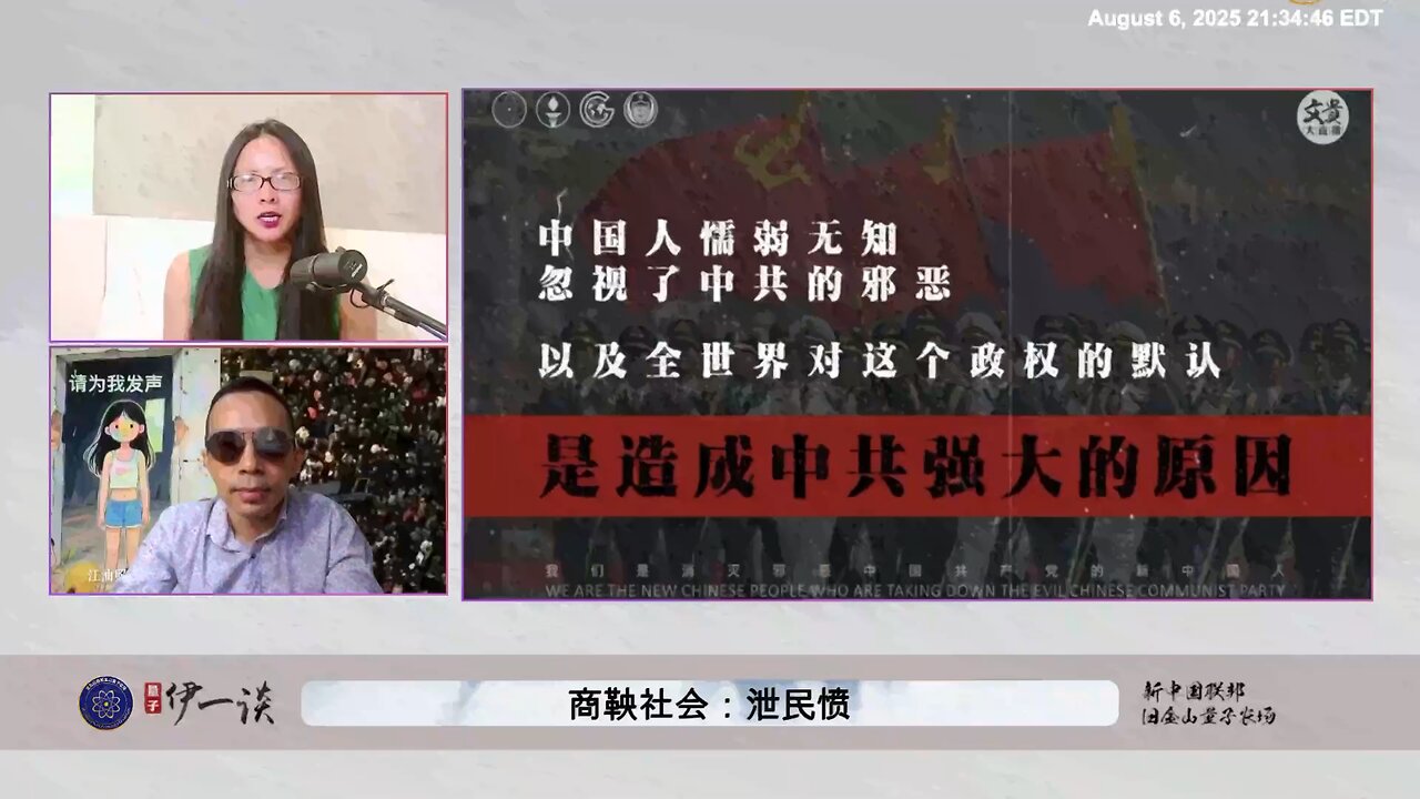 【 #量子伊一谈】 第160期：商鞅社会：泄民愤 盖特是全世界唯一一个不受中共资金侵蚀的，能真正带给人真相的社交媒体